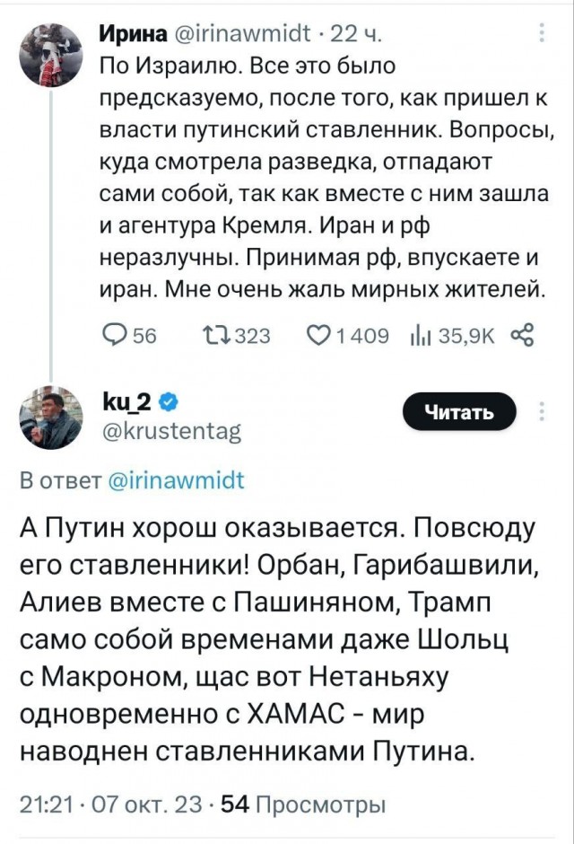 Ну вот теперь всё стало очевидно, рука Кремля истинный виновник!