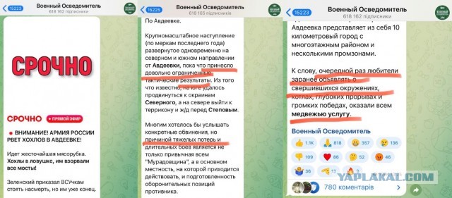 К попытке окружить Авдеевку