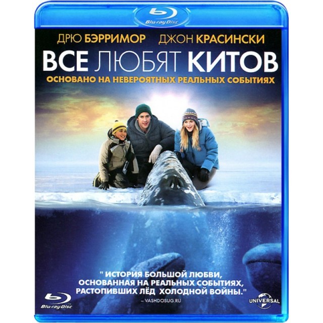Как советские моряки помогли американским эскимосам спасти зажатых льдами серых китов