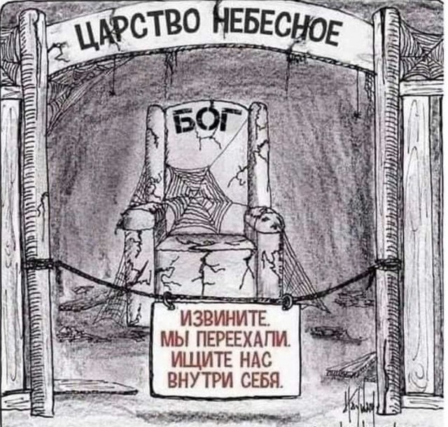 Слава Богу, я атеист 7