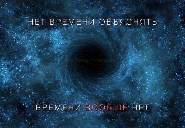 Немного науки