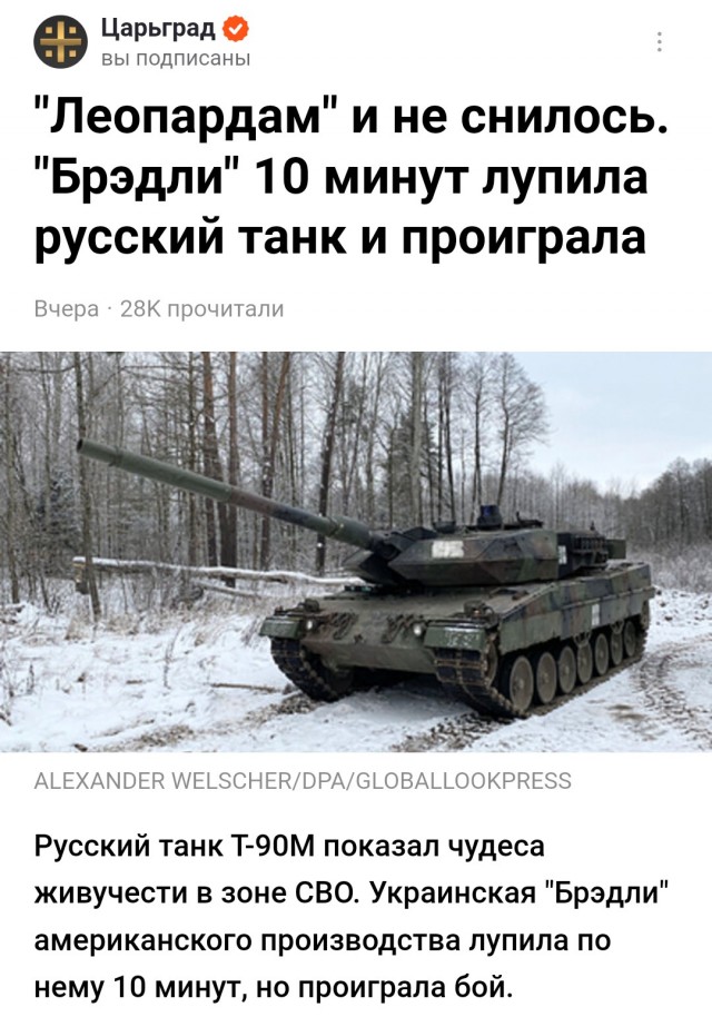 Т-90