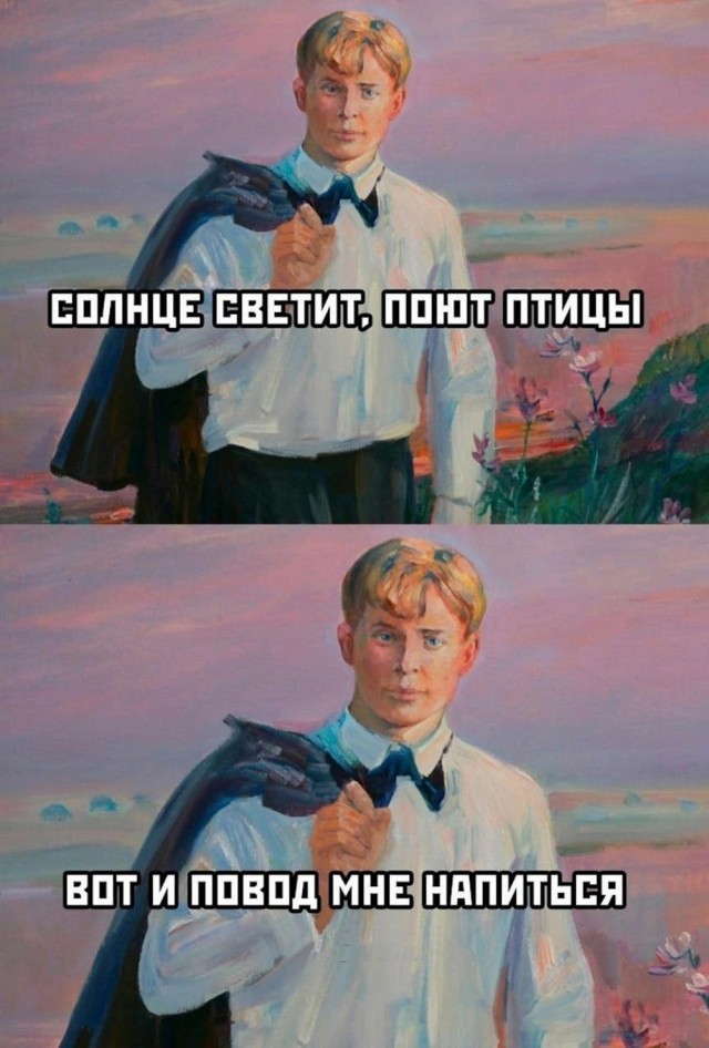 Алкопост