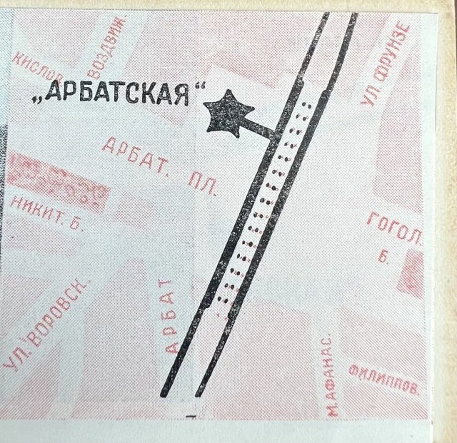 Не петь, не вонять и не играть: суровые правила для первых пассажиров Московского метро в 1935 году