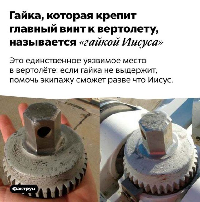 Запуск вертолета в -42
