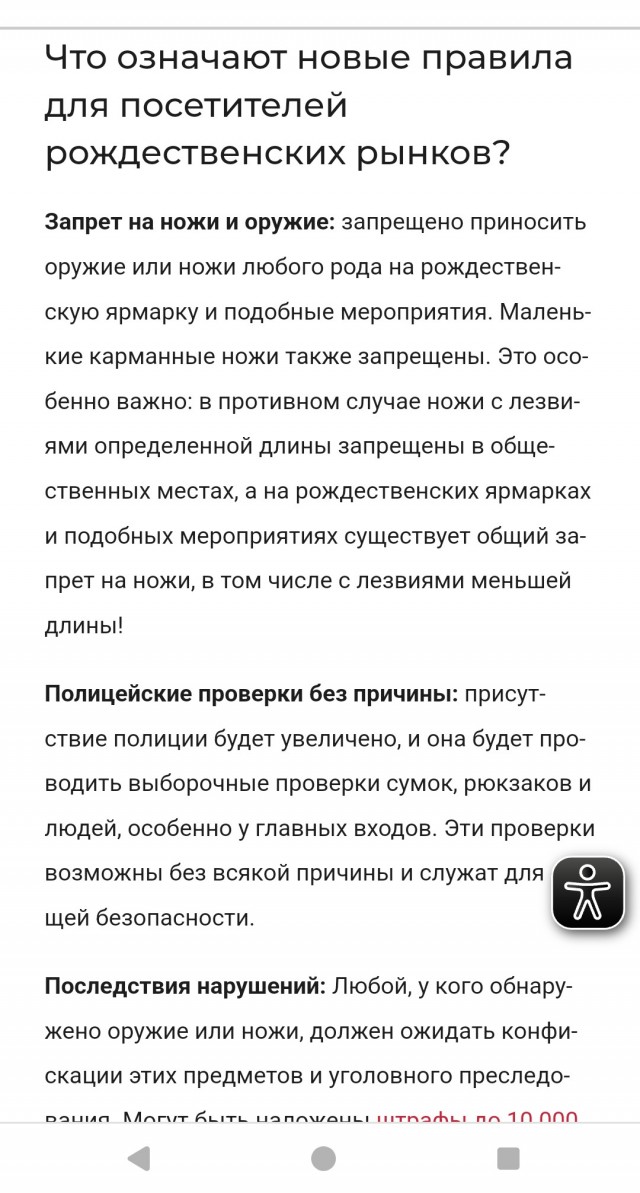 Немецкая полиция борется с преступностью