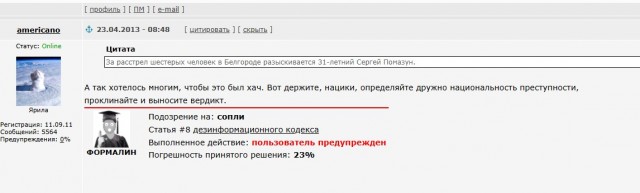 Справился, тварь, со стариком...