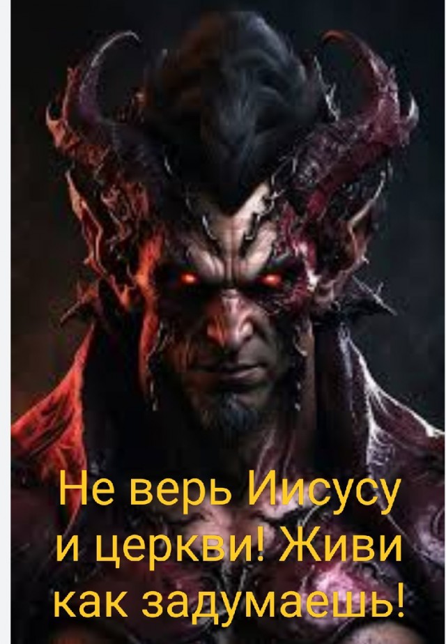 Верующие