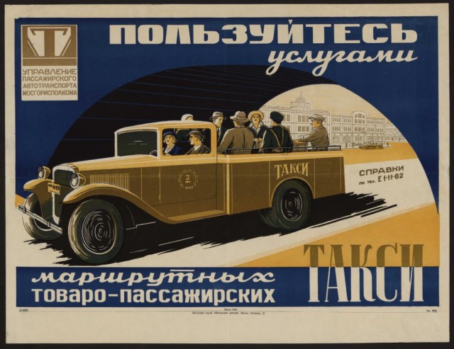 Плакаты СССР 20-х 40-х годов