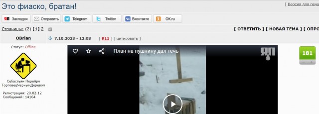 Просчитался... Но где?