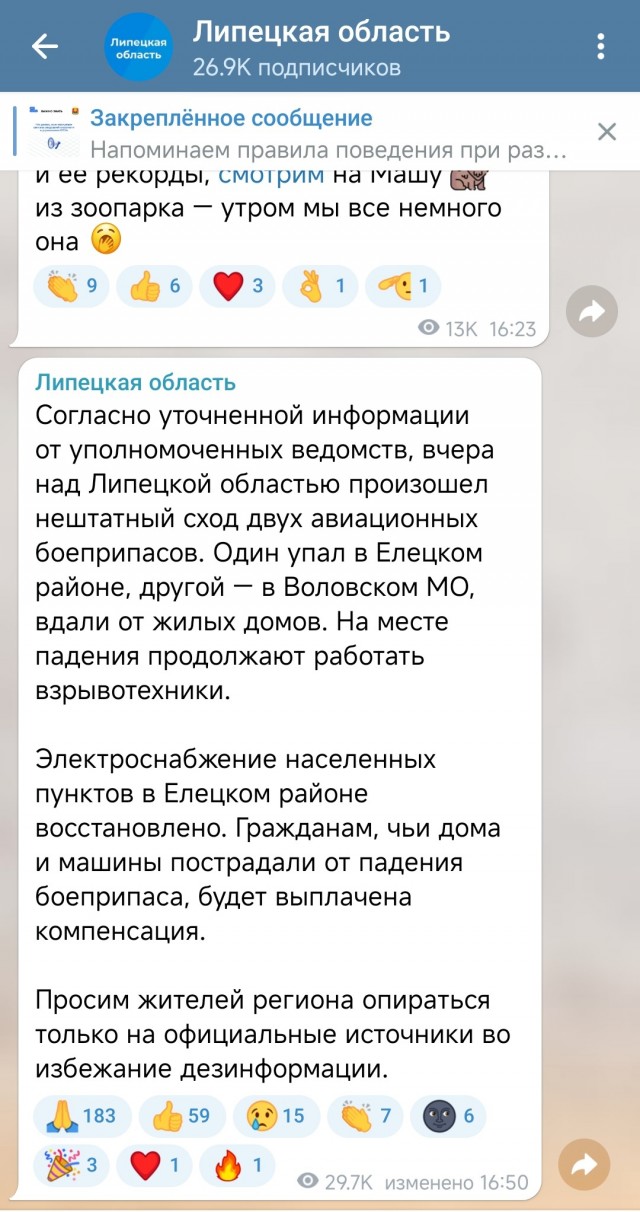 Крылатая ступень?