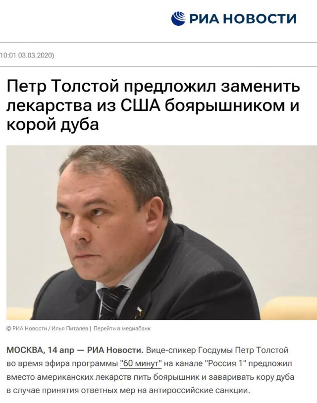 Вот такая она народная медицина