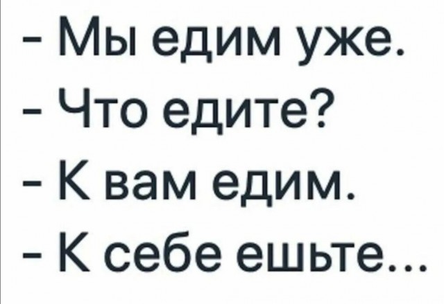 Гости vs семья