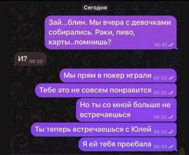 Псто (возможно без баянов)