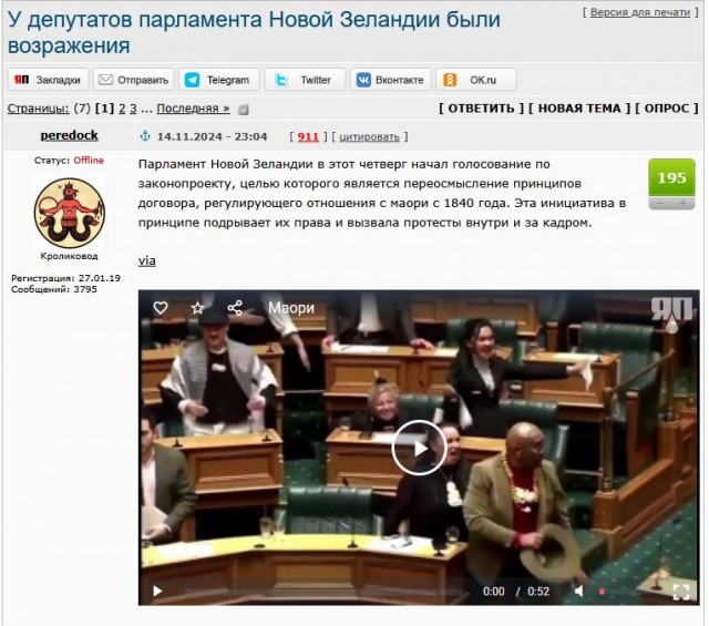 Новая Зеландия: вот это парламент!