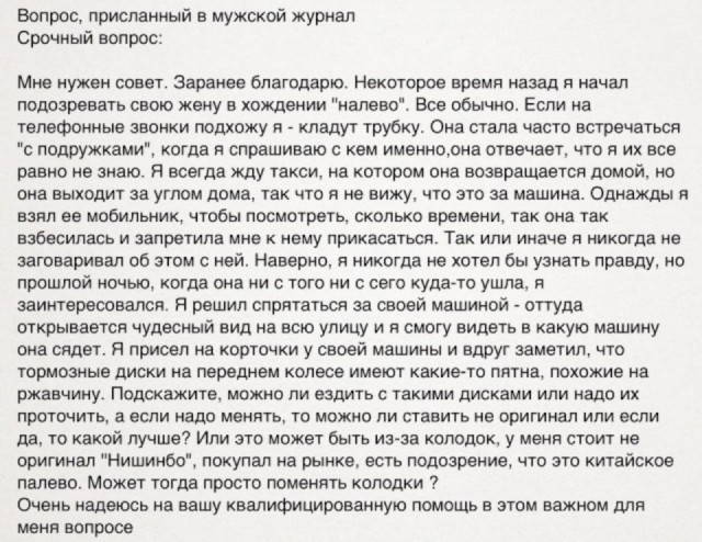 Нужен  совет