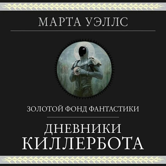 Кто что читает?