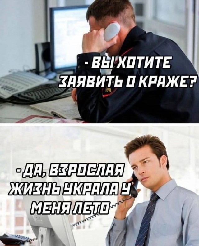 Для настроения