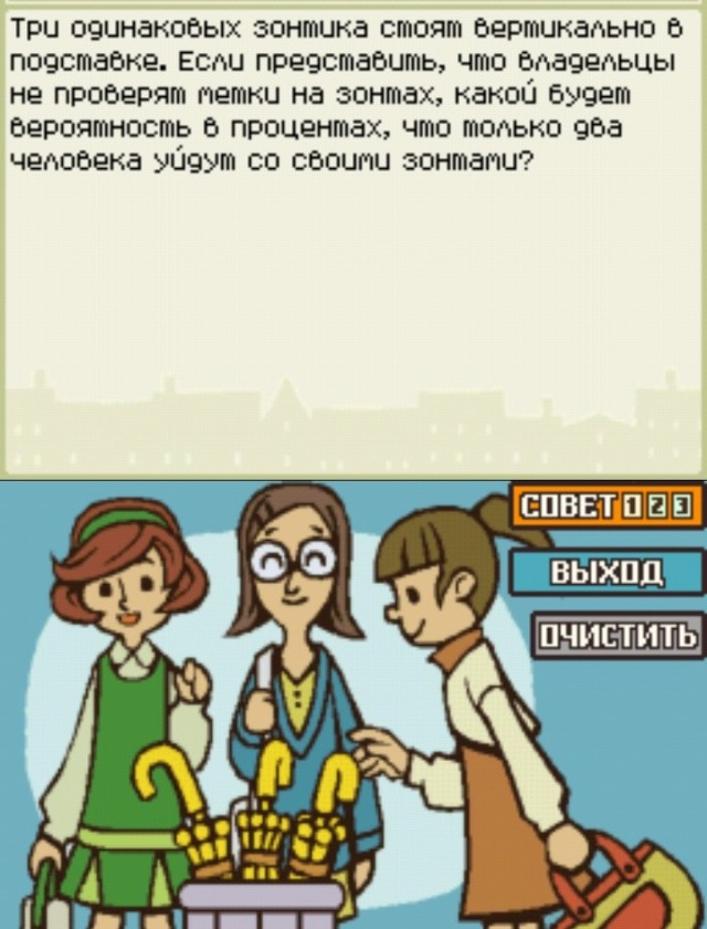 Давайте чуть поиграем. Логические загадки.