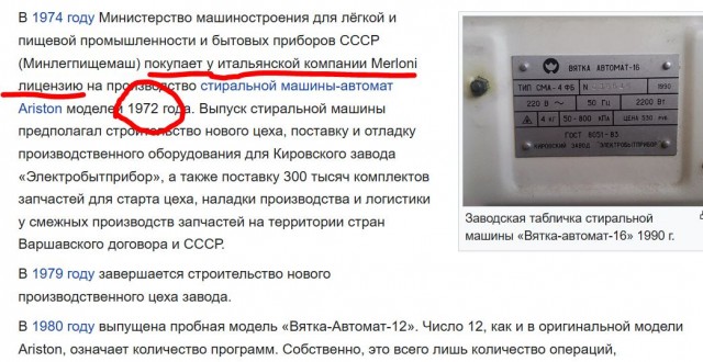 В легендах говорится, что когда-то в СССР вся бытовая техника была собственного производства