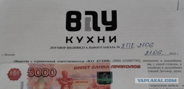 ВАУ КУХНИ - МОШЕННИКИ !