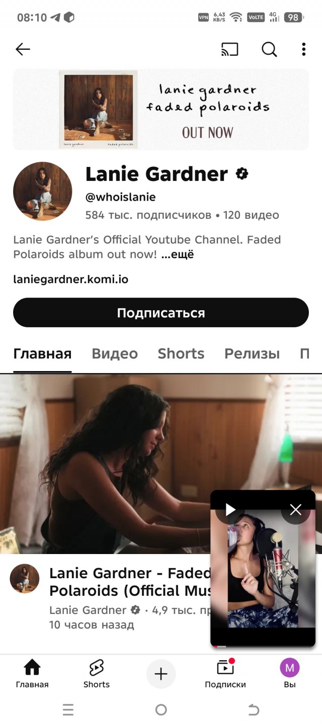 Девчонка поёт