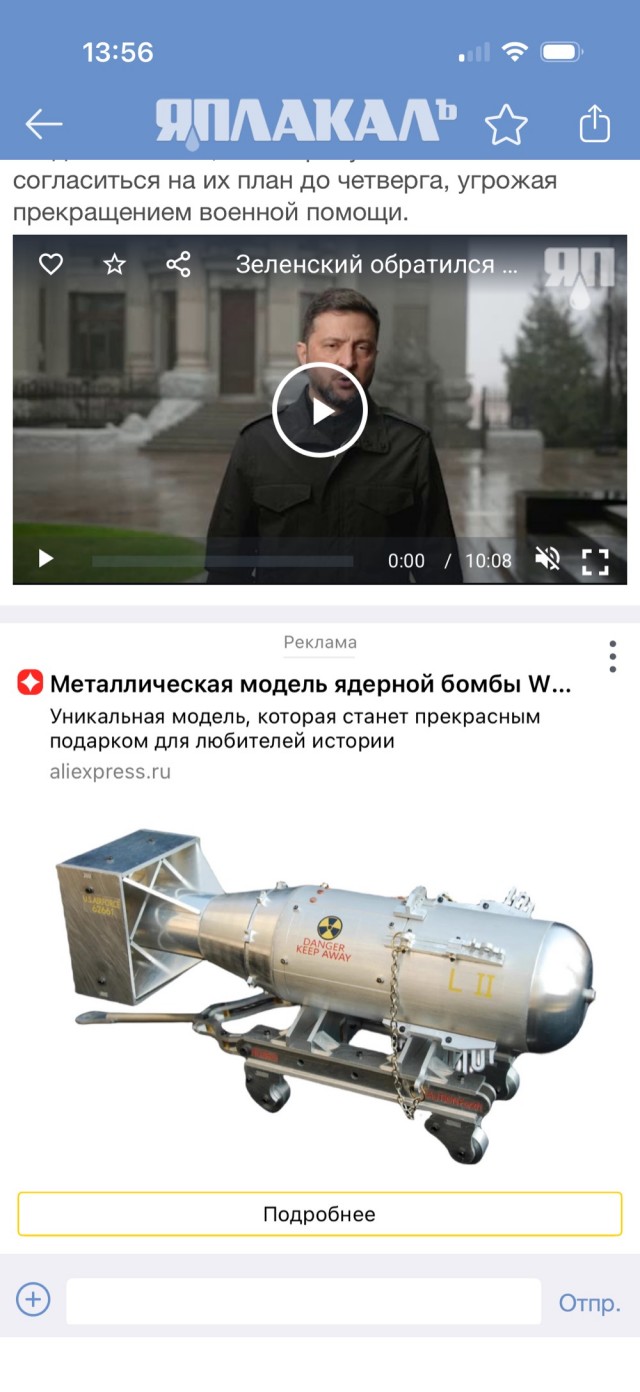 Зеленский обратился к народу, признав что план из 28 пунктов действительно существует