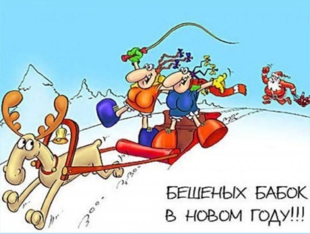 С новым Годом Всех!!!