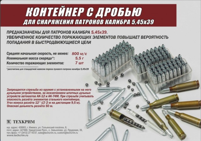 В российские войска начали поступать сверхтвердые антидроновые патроны