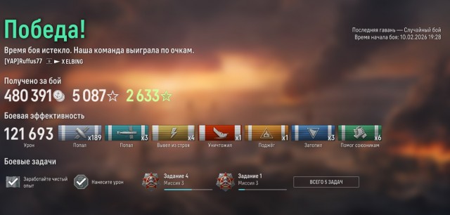 World of Warships - 10