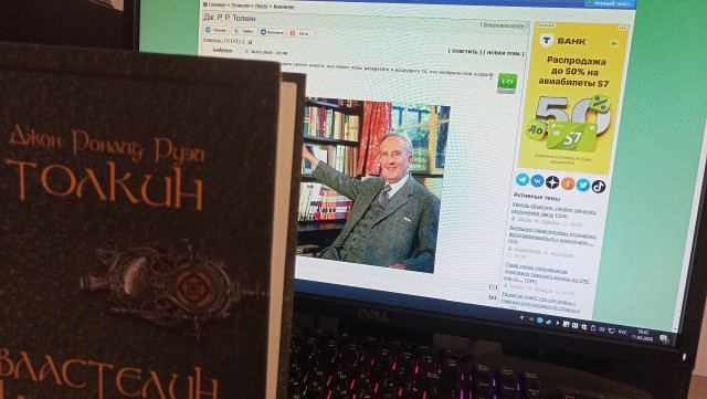 Дж. Р. Р. Толкин