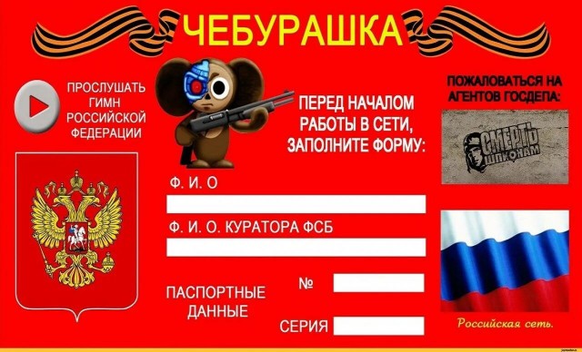В сети опубликовали обновлённый «Белый список» сайтов и сервисов, которые будут доступны во время ограничения работы интернета