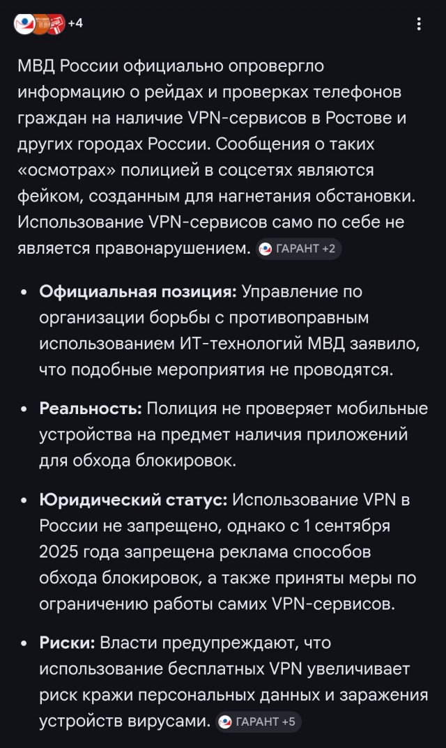 Начало конца