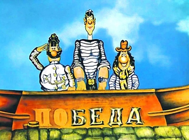А/к Победа