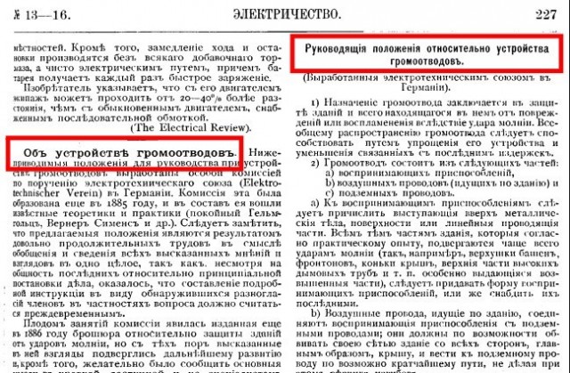 Удары молний в Останкинскую башню во время вчерашней грозы