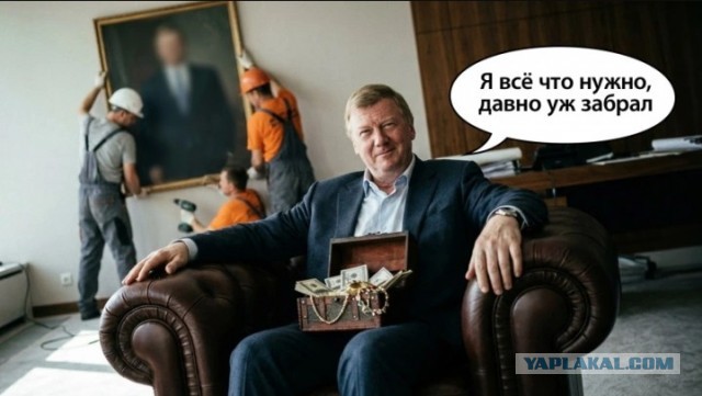 С Чубайса пытаются взыскать миллиарды