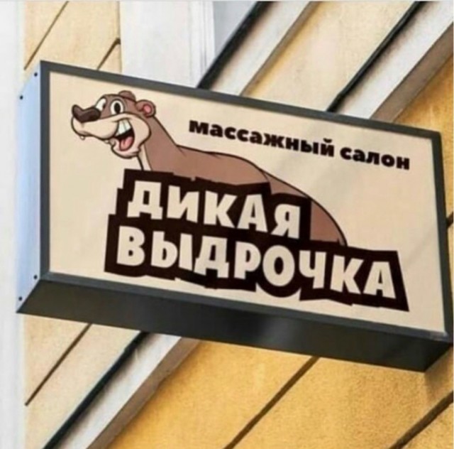 Подпольные дрочильни накрыли во Владивостоке и Хабаровске