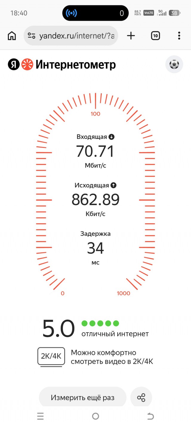 Россия не готова к 5G