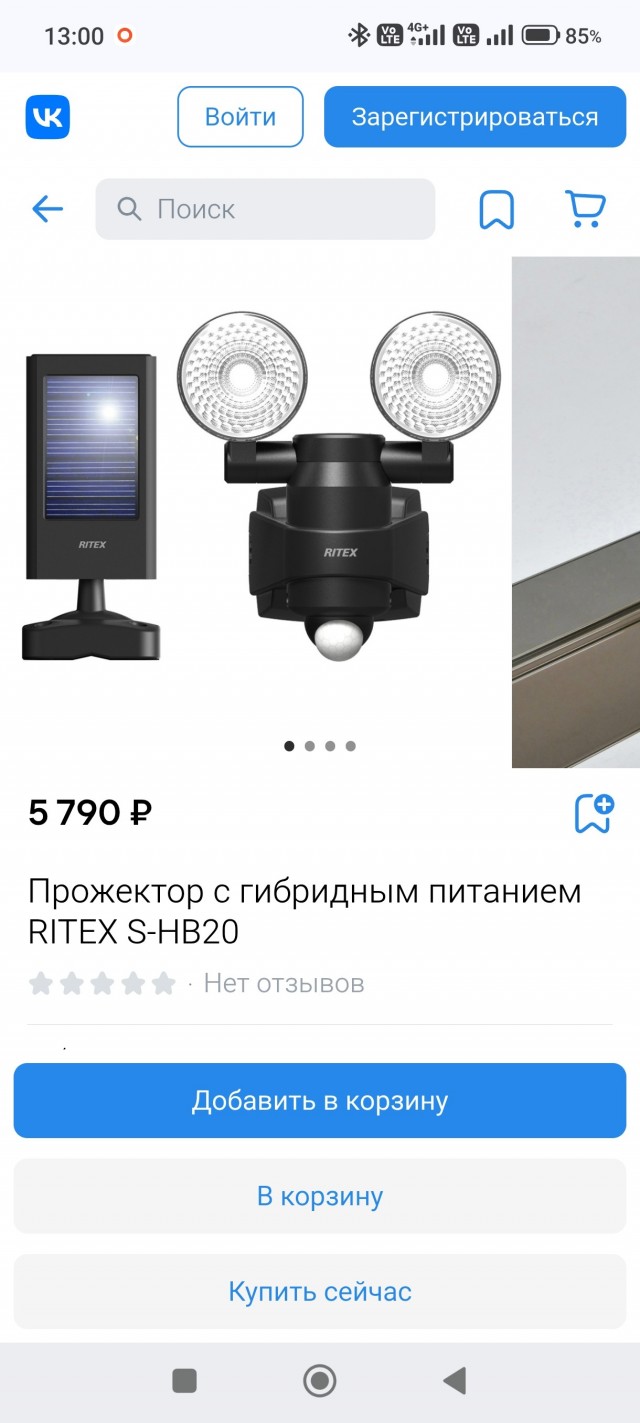 Японские фонари Ritex