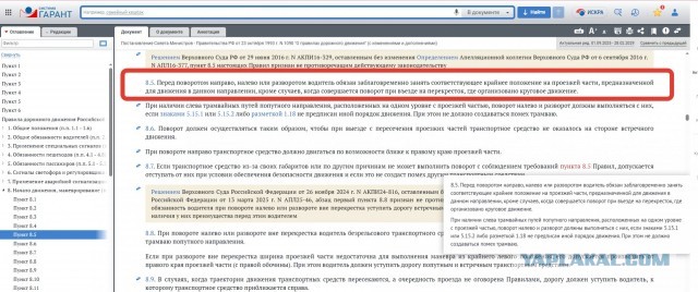 ПДД. В какую полосу может повернуть каждый автомобиль?