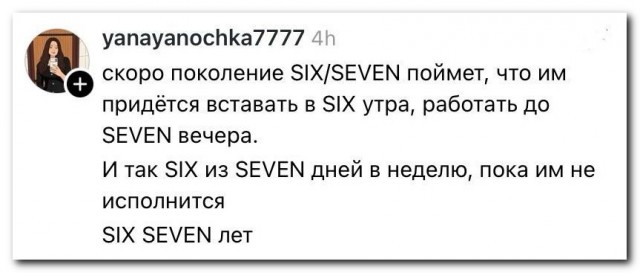Всего до 67 лет?