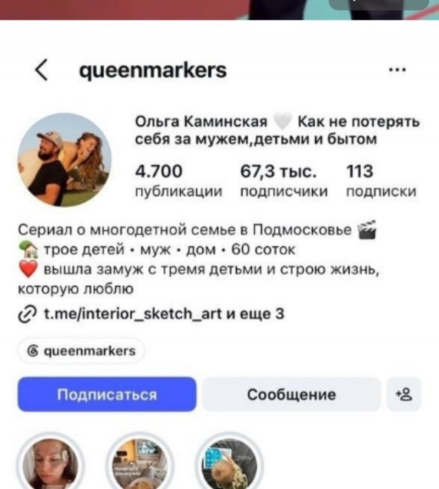 Муж, от которого трое детей - запасная ветка