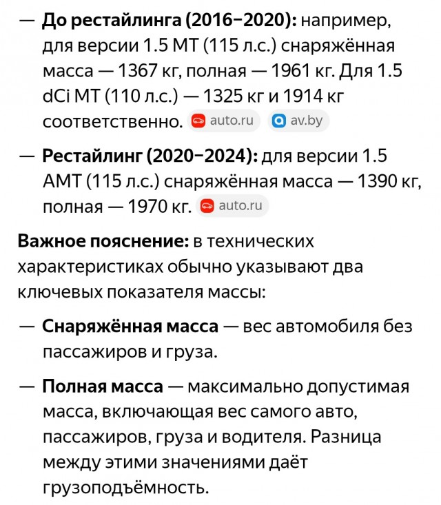 Chery tiggo 7L, 1,5 года