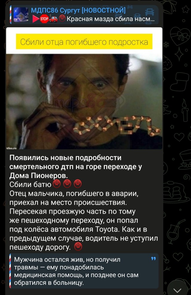 Судьба-злодейка