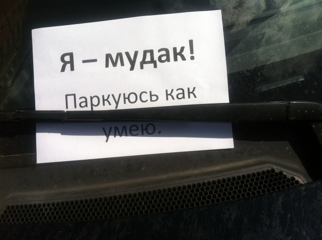 Послания на машинах