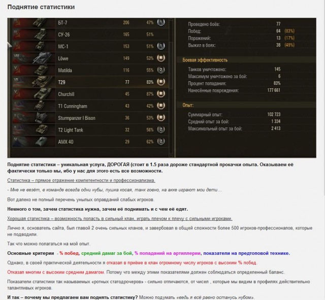 Wargaming 7