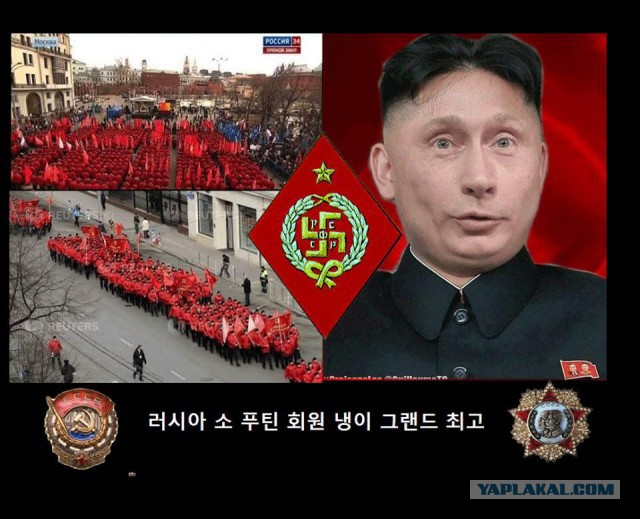 Троллинг Марша мира