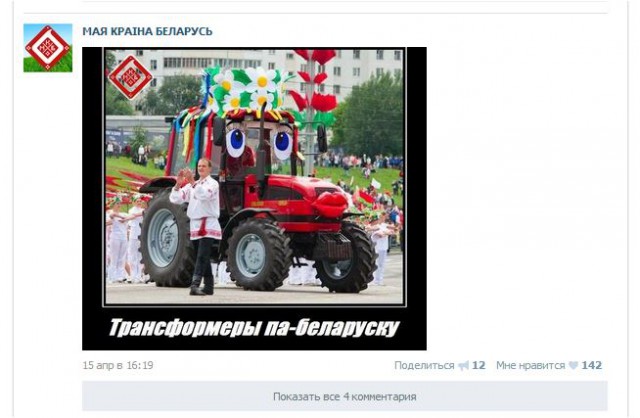 Извините, но *издят про Лукашенко