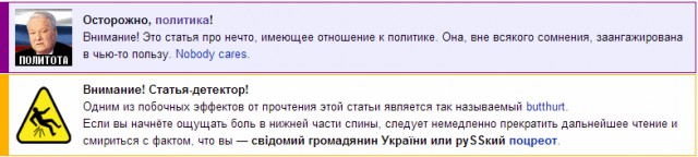 На Лурке переписали две статьи про Украину и