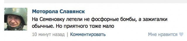 Чем бомбят по Славянску?